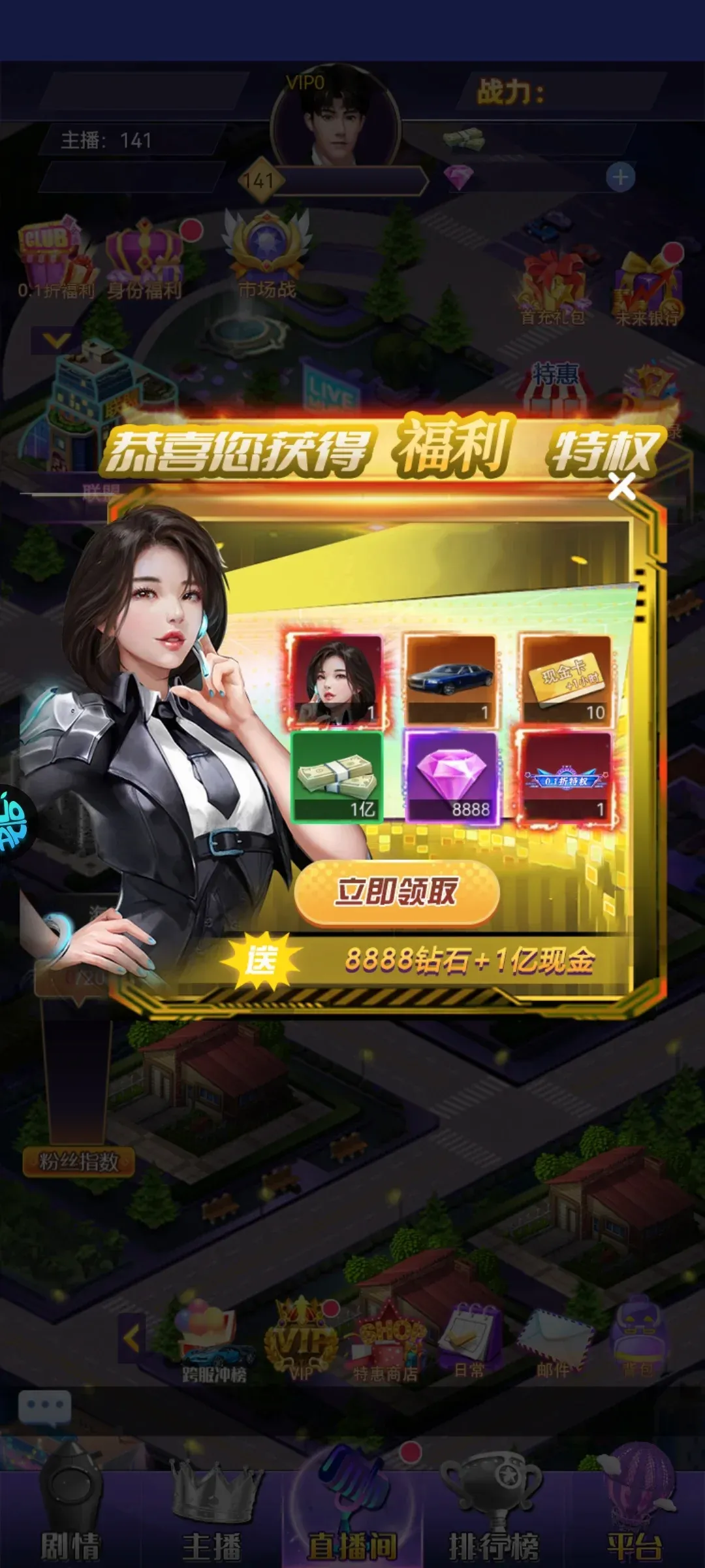 海魂少女(主播养成游戏)
