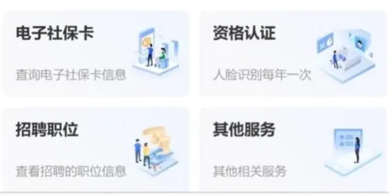 内蒙古人社(人社服务平台) 内蒙古人社(人社服务平台)