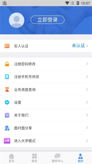 内蒙古人社(人社服务平台) 内蒙古人社(人社服务平台)