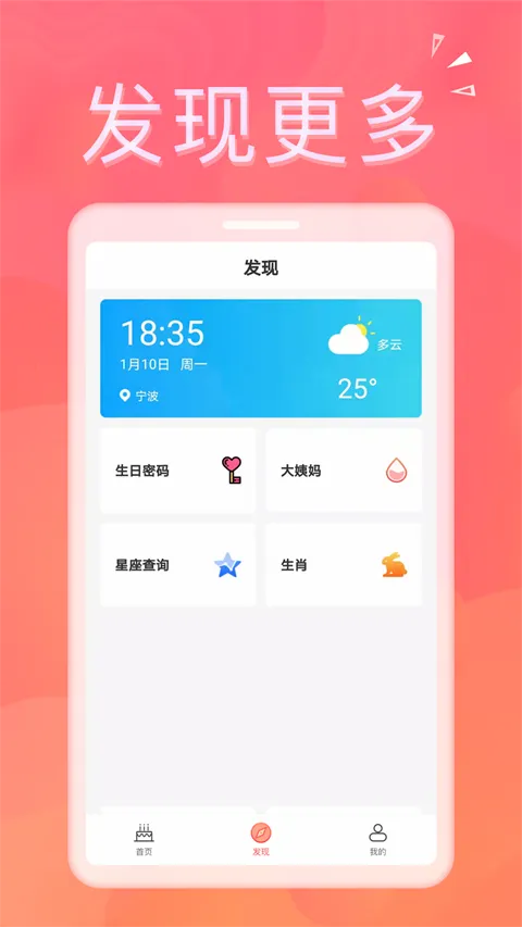 生日助手(生日提醒工具) 生日助手(生日提醒工具)