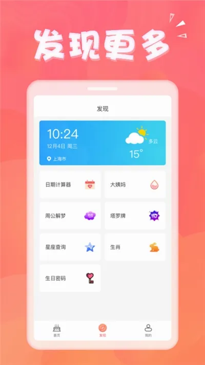 生日助手(生日提醒工具)截图