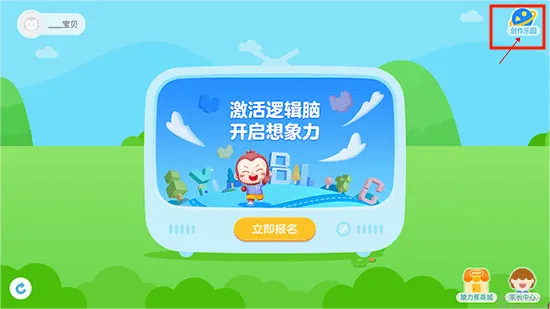 猿编程萌新(儿童编程平台) 猿编程萌新(儿童编程平台)