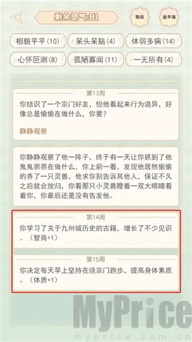 快穿之小言模拟器(快穿恋爱模拟游) 快穿之小言模拟器(快穿恋爱模拟游)