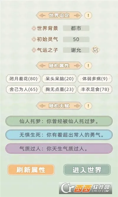 快穿之小言模拟器(快穿恋爱模拟游)截图