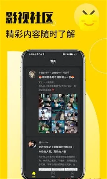 花生小站2026官方最新版本截图