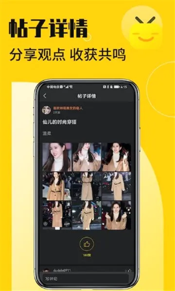 花生小站2026官方最新版本截图