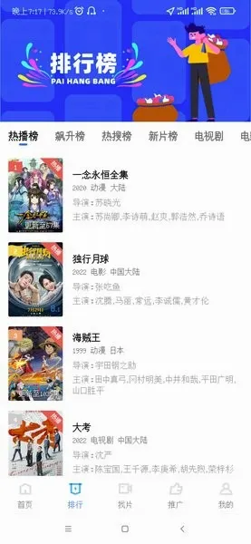 台风视频(视频追剧平台)截图