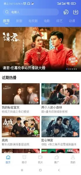 台风视频(视频追剧平台)截图