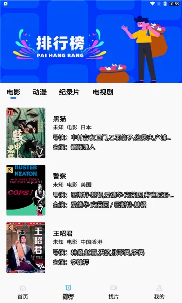 台风视频(视频追剧平台)截图