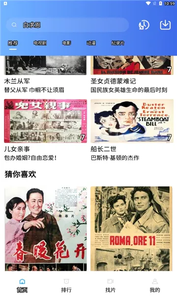 台风视频(视频追剧平台)截图