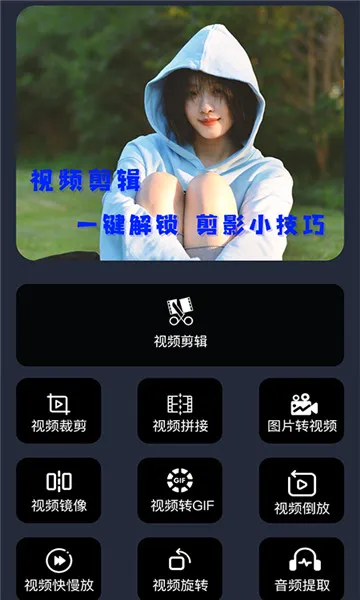 映剪辑安卓版手机版截图
