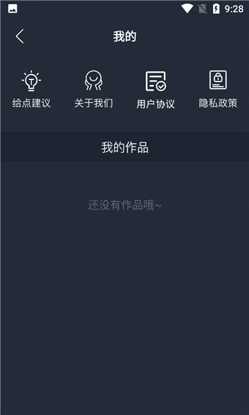 映剪辑安卓版手机版截图
