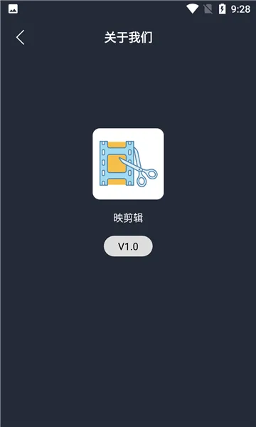 映剪辑安卓版手机版截图