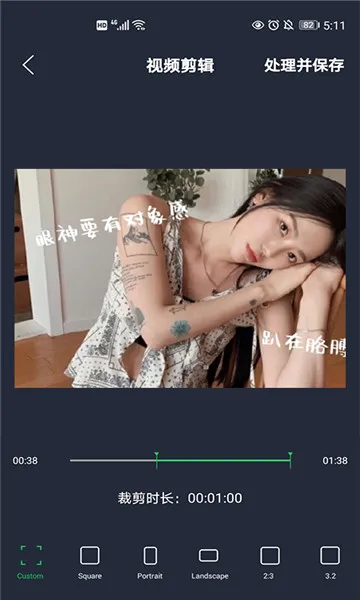 映剪辑安卓版手机版截图
