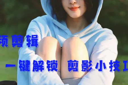 映剪辑安卓版手机版 映剪辑安卓版手机版