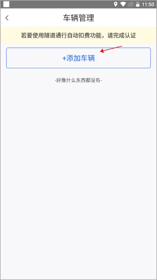 隧e通(隧道通行服务) 隧e通(隧道通行服务)