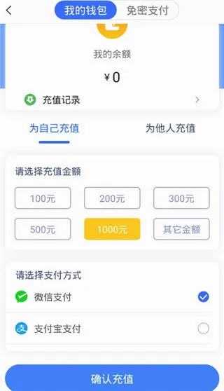 隧e通(隧道通行服务) 隧e通(隧道通行服务)
