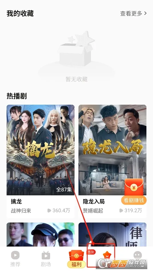来看短剧(短剧观看平台)截图