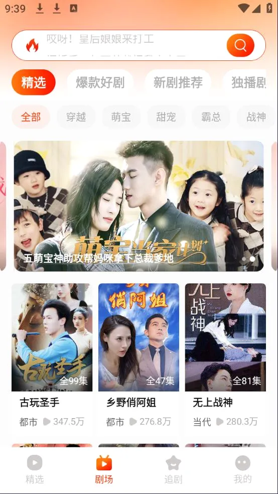 来看短剧(短剧观看平台)截图