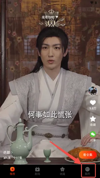 来看短剧(短剧观看平台) 来看短剧(短剧观看平台)