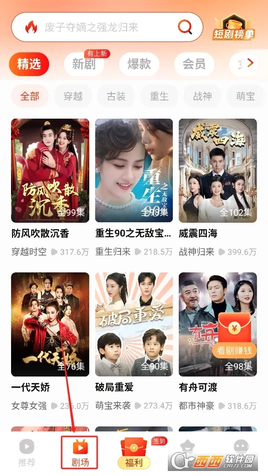 来看短剧(短剧观看平台)截图