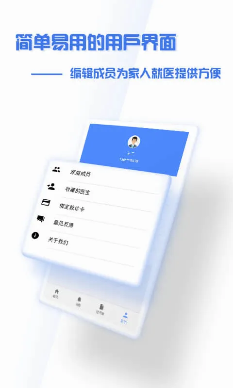 掌上盛京医院2026最新版本截图