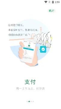 中日友好医院(线上医疗服务平台)