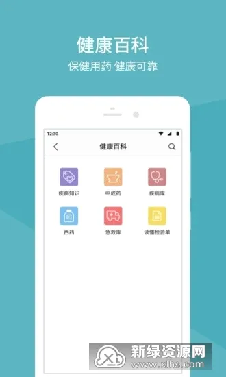 中日友好医院(线上医疗服务平台)截图
