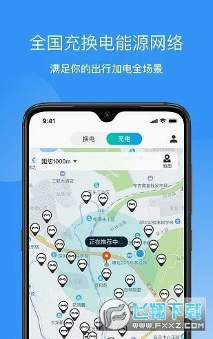 猛犸出行(新能源出行平台)截图