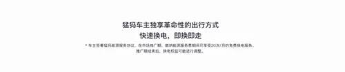 猛犸出行(新能源出行平台) 猛犸出行(新能源出行平台)