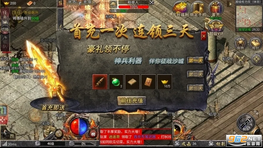 传奇霸主(传奇手游玩法多) 传奇霸主(传奇手游玩法多)