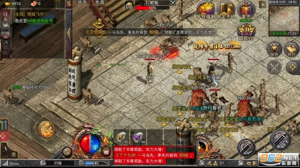 传奇霸主(传奇手游玩法多)截图