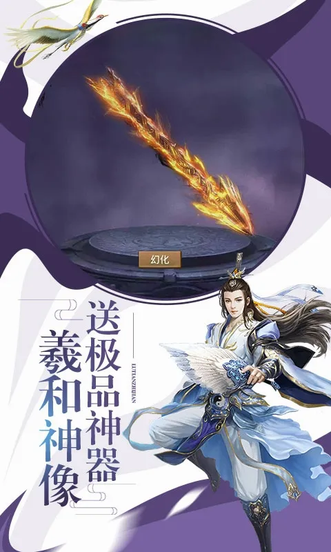 剑雨江湖(武侠rpg手游)截图