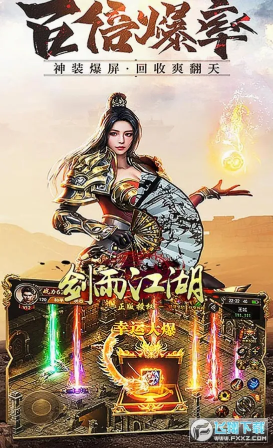 剑雨江湖(武侠rpg手游)截图