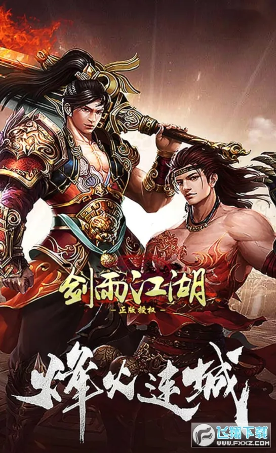 剑雨江湖(武侠rpg手游)截图