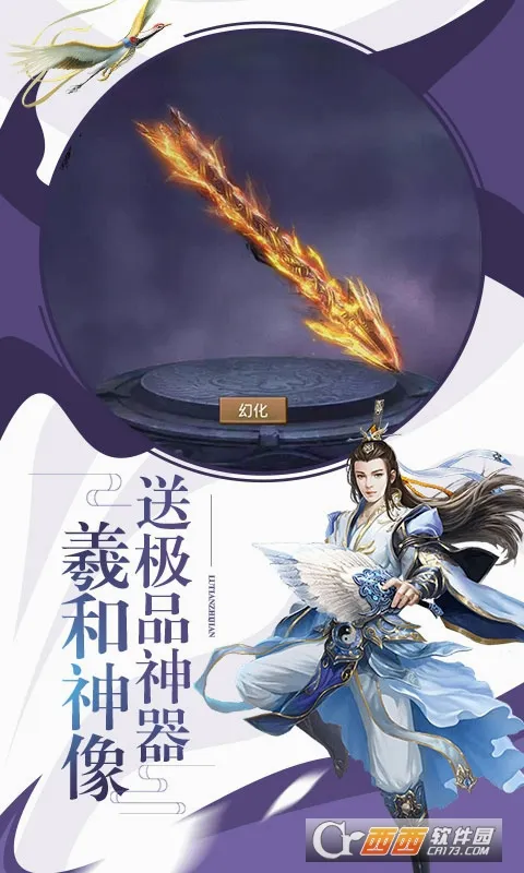 剑雨江湖(武侠rpg手游)截图