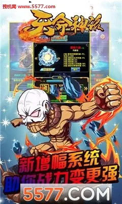 天命神话(二次元挂机福利手游)截图