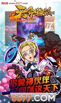 天命神话(二次元挂机福利手游)截图