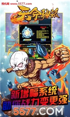 天命神话(二次元挂机福利手游)截图