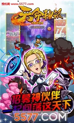 天命神话(二次元挂机福利手游)截图