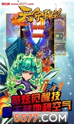 天命神话(二次元挂机福利手游)截图