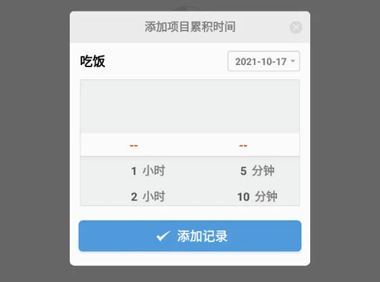 iHour2026官方正版 iHour2026官方正版