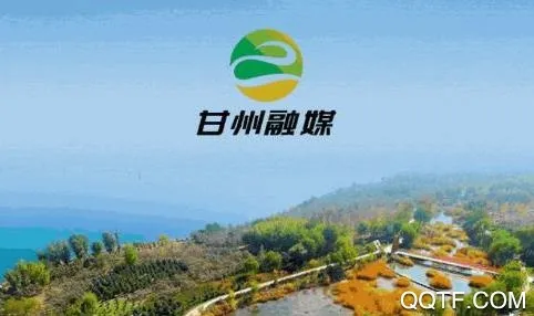 视听甘州(甘州综合服务平台)