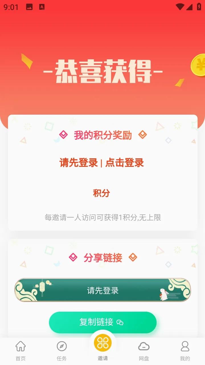 小白软件库(软件资源整合平台)截图