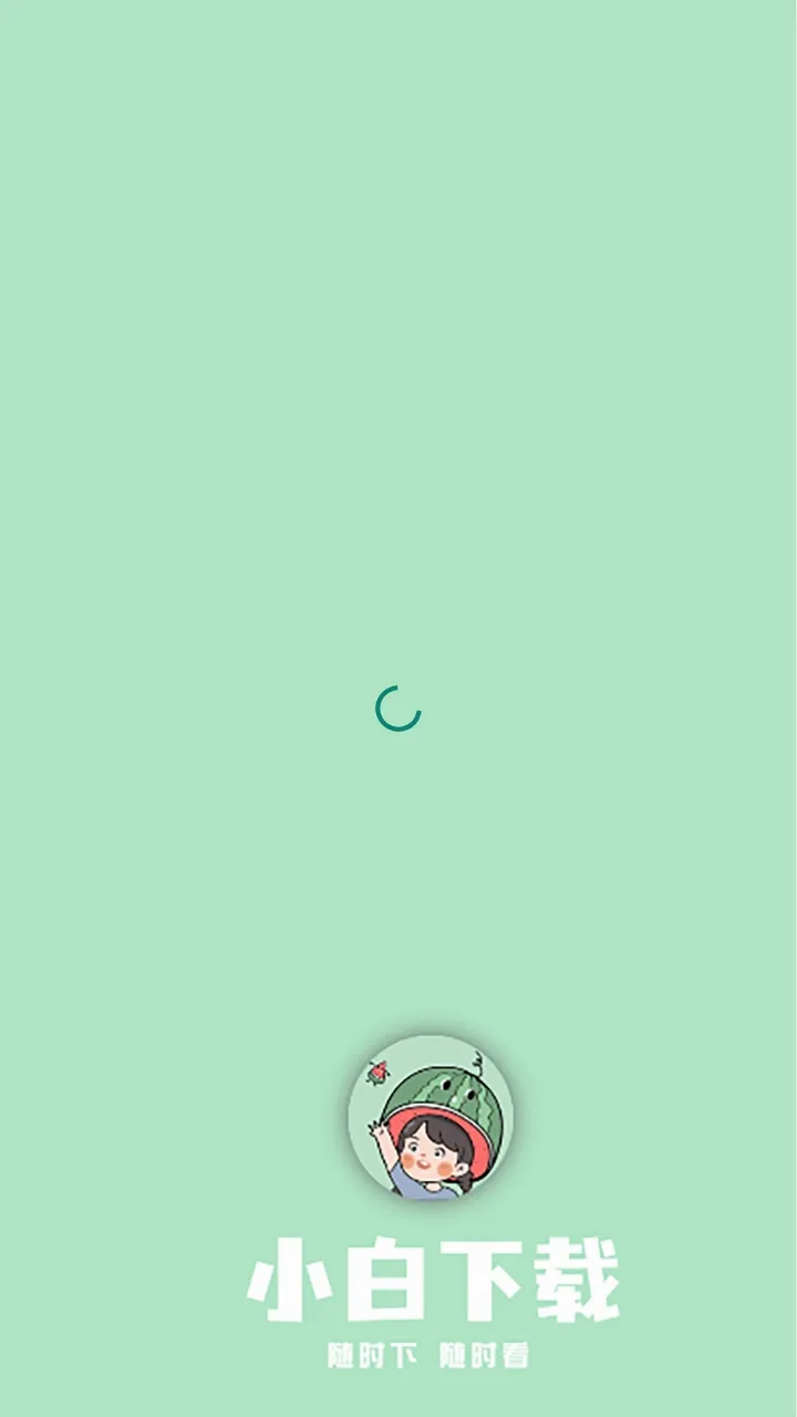 小白软件库(软件资源整合平台)截图