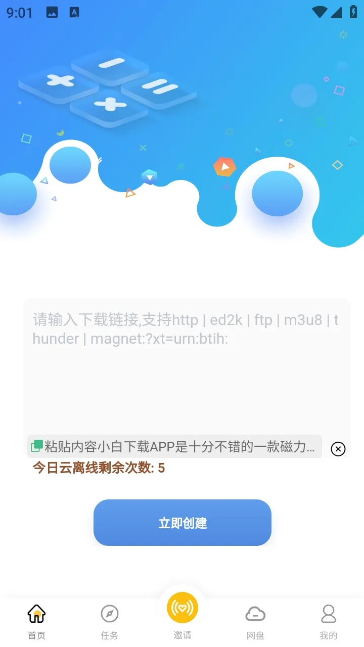 小白软件库(软件资源整合平台)截图