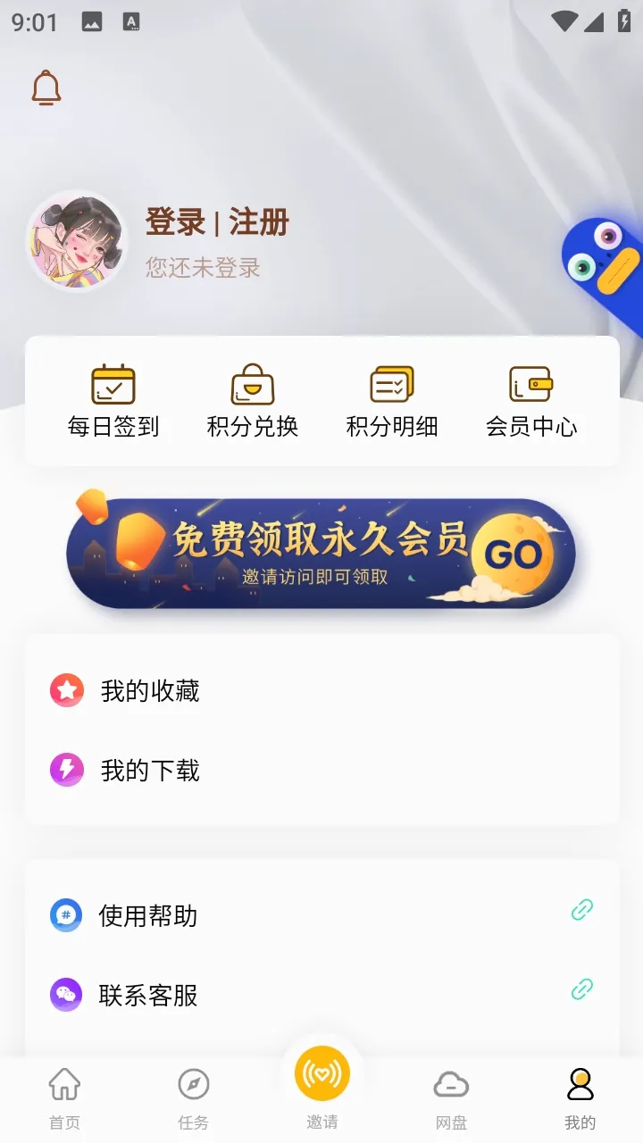 小白软件库(软件资源整合平台)截图
