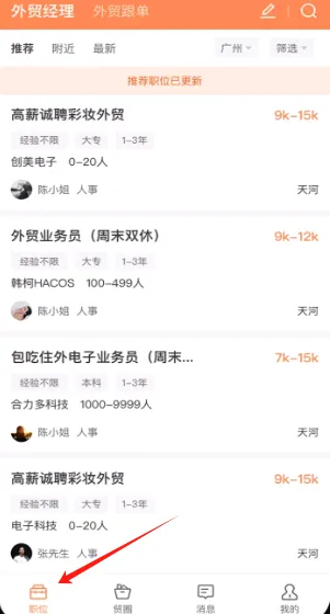 外贸圈(外贸行业服务平台) 外贸圈(外贸行业服务平台)