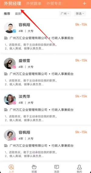 外贸圈(外贸行业服务平台) 外贸圈(外贸行业服务平台)