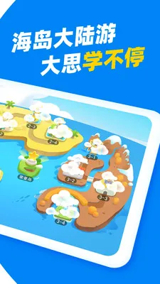 大思英语(英语启蒙软件)截图